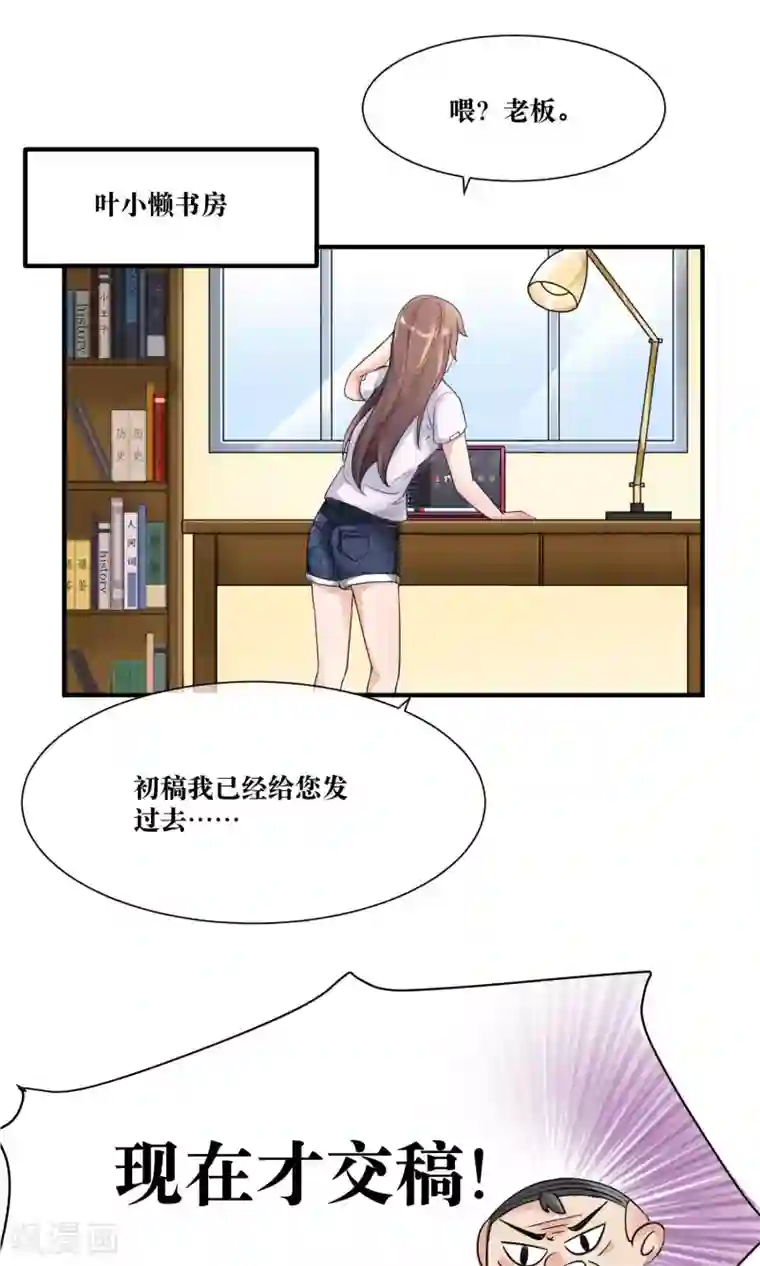 懒癌晚期大拯救第14话 总裁大人亲下厨