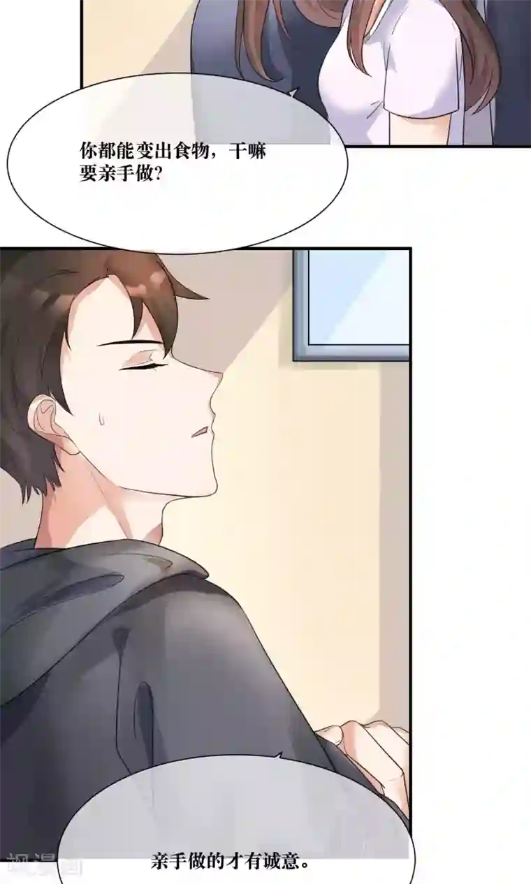 懒癌晚期大拯救第14话 总裁大人亲下厨