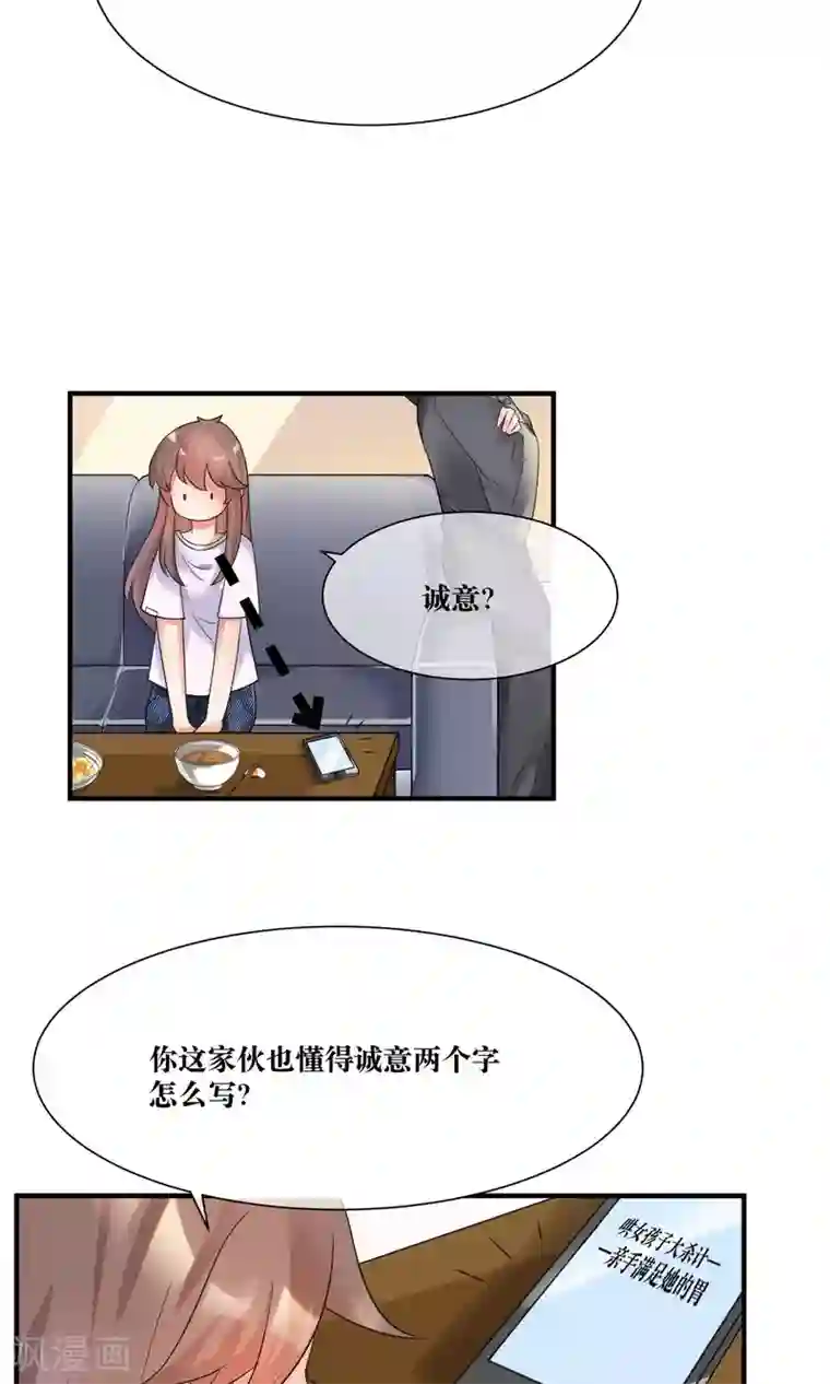 懒癌晚期大拯救第14话 总裁大人亲下厨