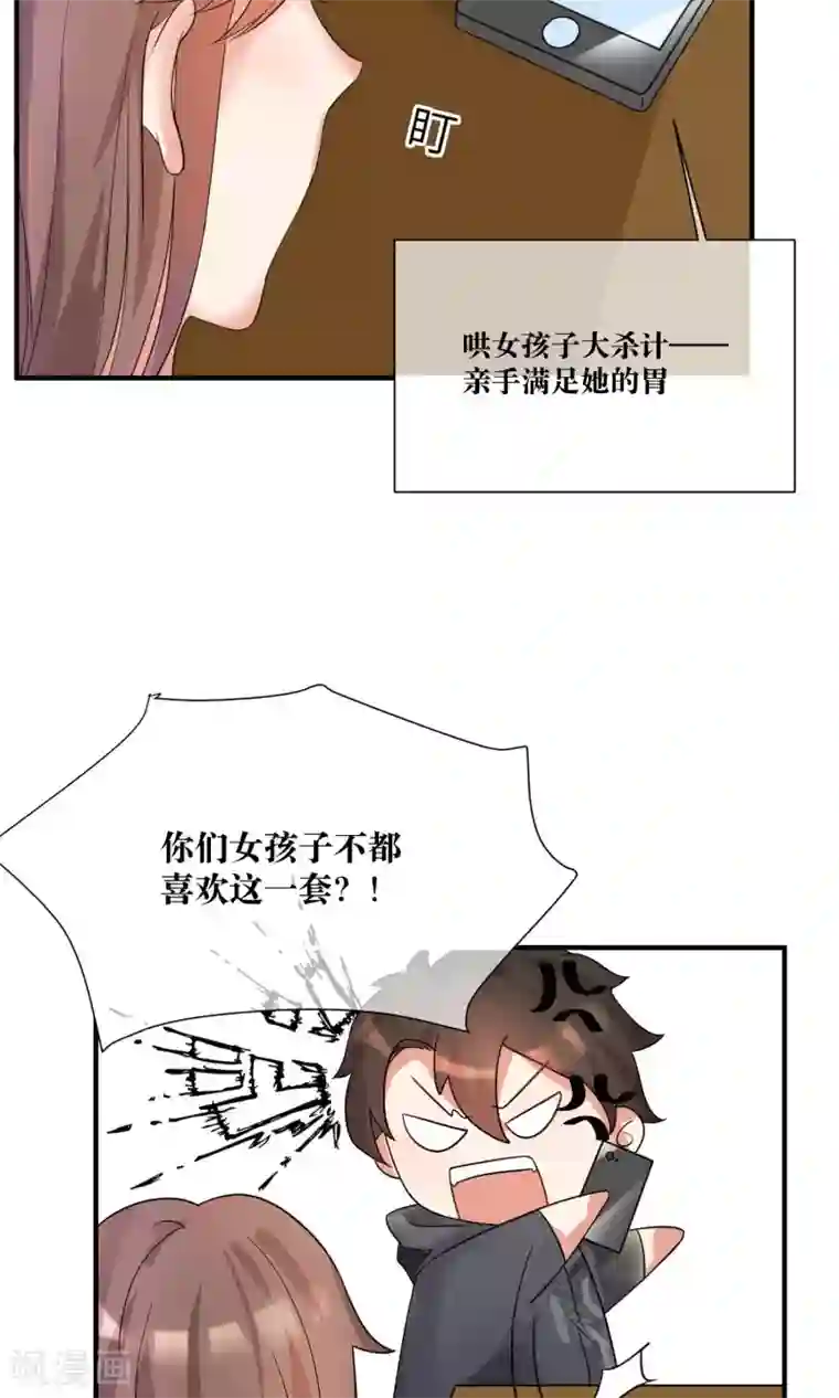 懒癌晚期大拯救第14话 总裁大人亲下厨