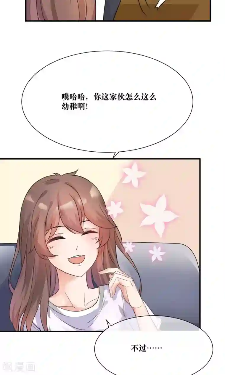 懒癌晚期大拯救第14话 总裁大人亲下厨