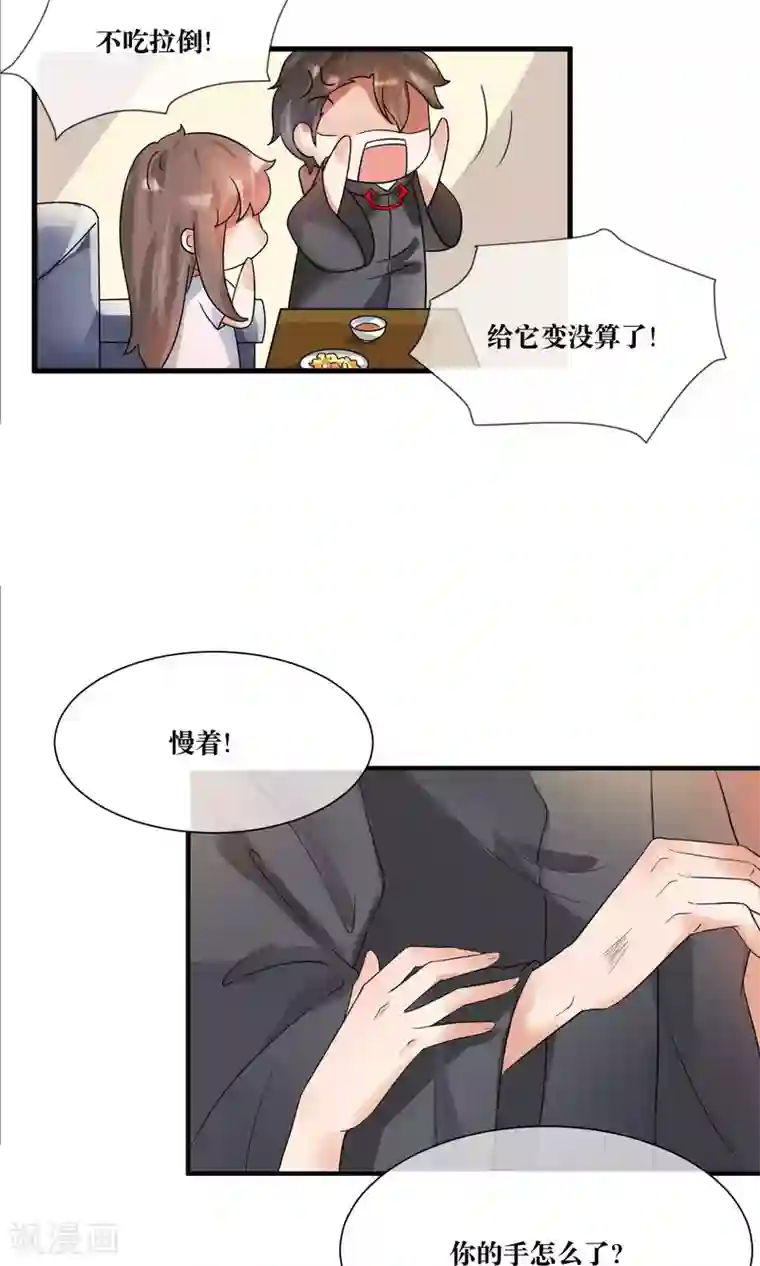 懒癌晚期大拯救第14话 总裁大人亲下厨