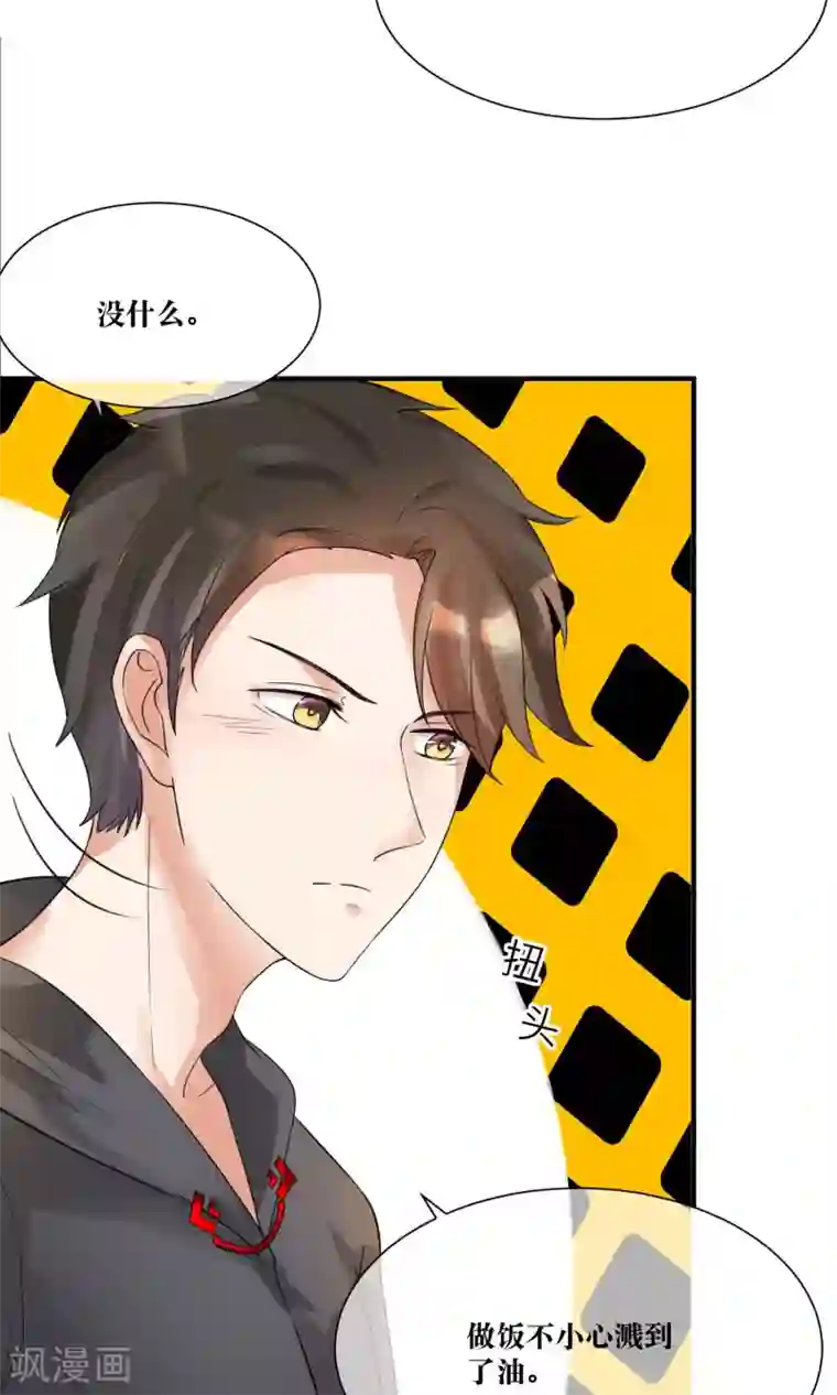 懒癌晚期大拯救第14话 总裁大人亲下厨