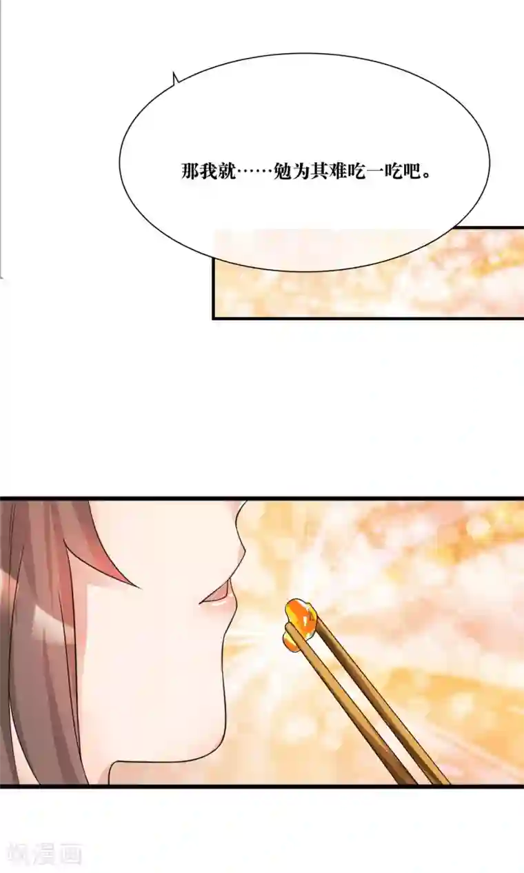 懒癌晚期大拯救第14话 总裁大人亲下厨