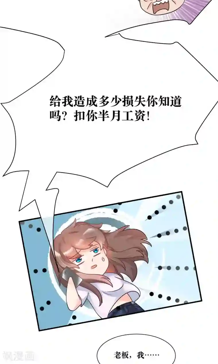 懒癌晚期大拯救第14话 总裁大人亲下厨