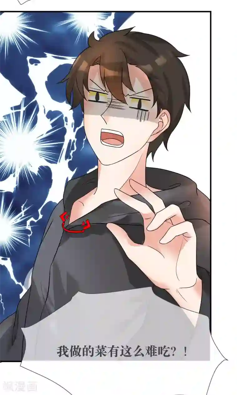 懒癌晚期大拯救第14话 总裁大人亲下厨