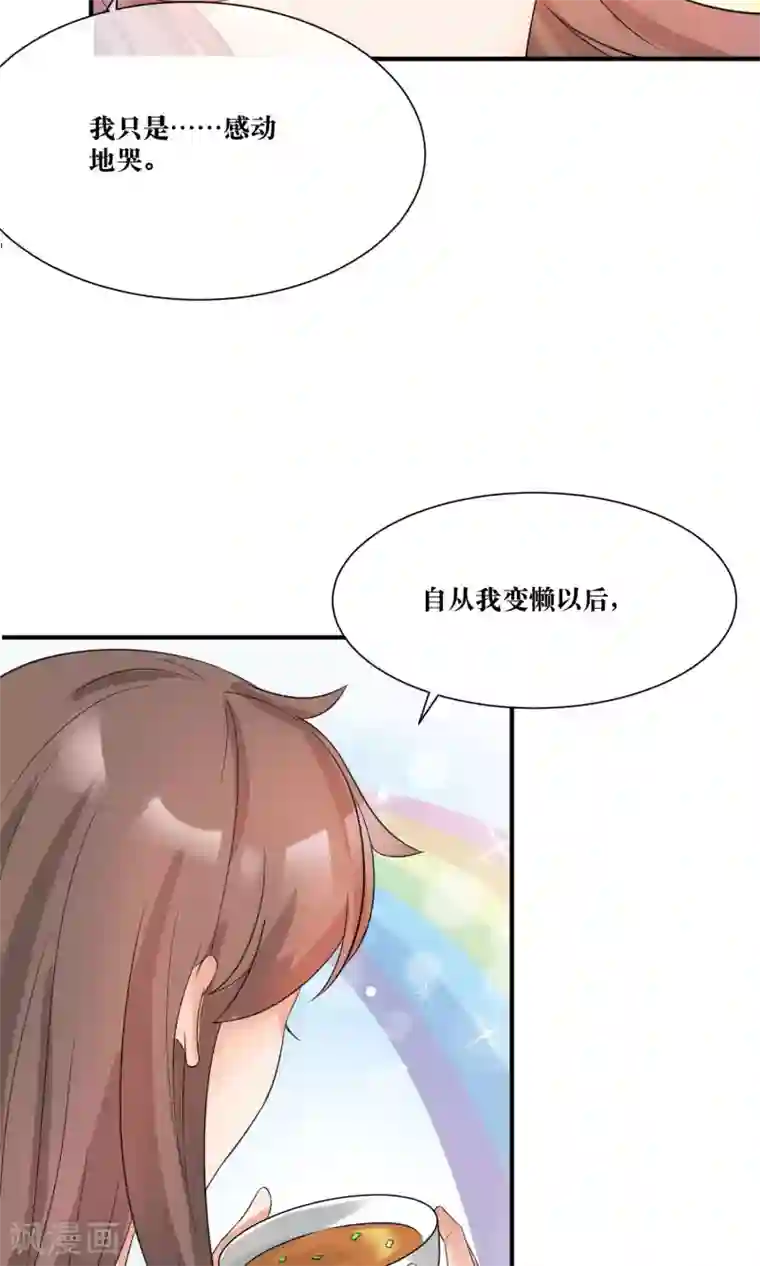 懒癌晚期大拯救第14话 总裁大人亲下厨