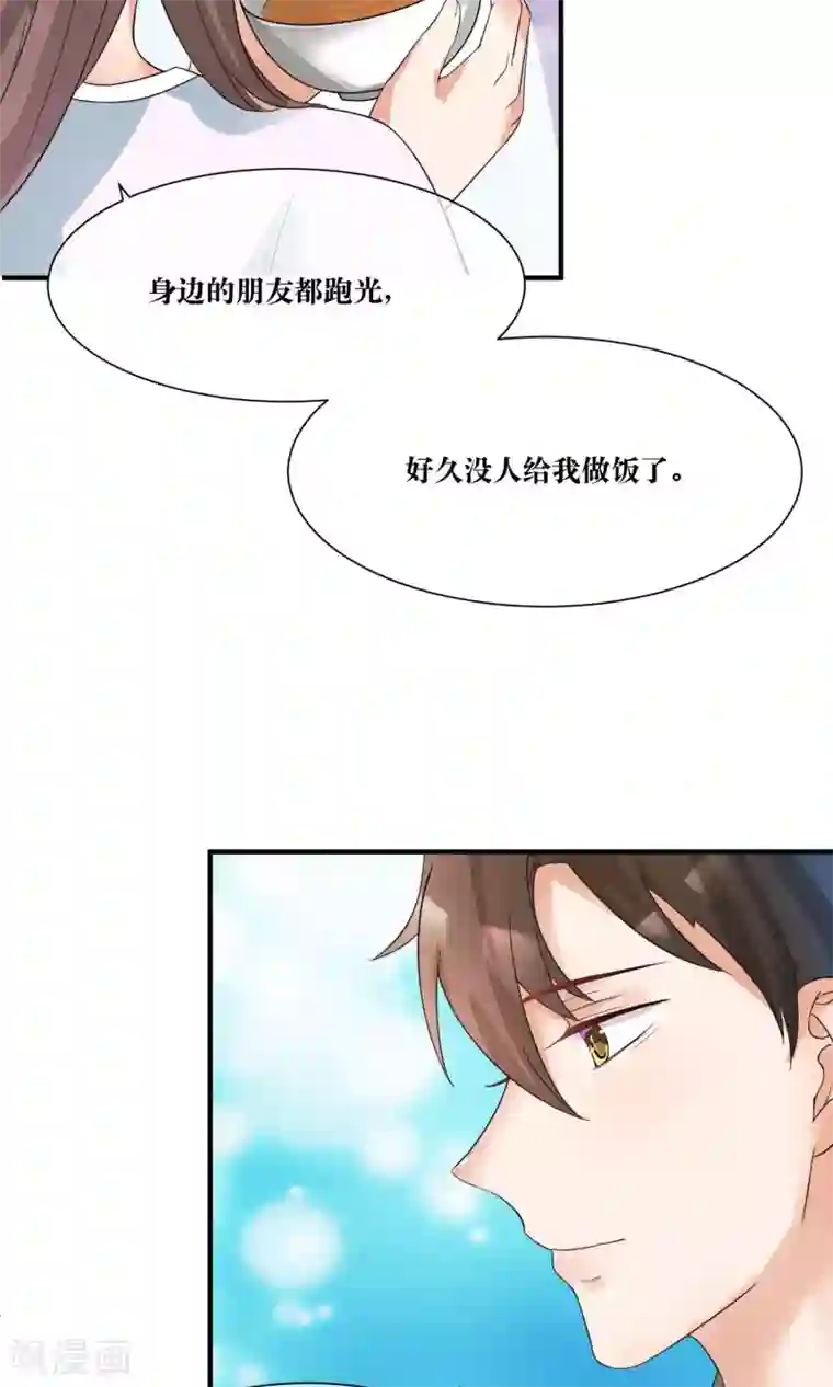 懒癌晚期大拯救第14话 总裁大人亲下厨