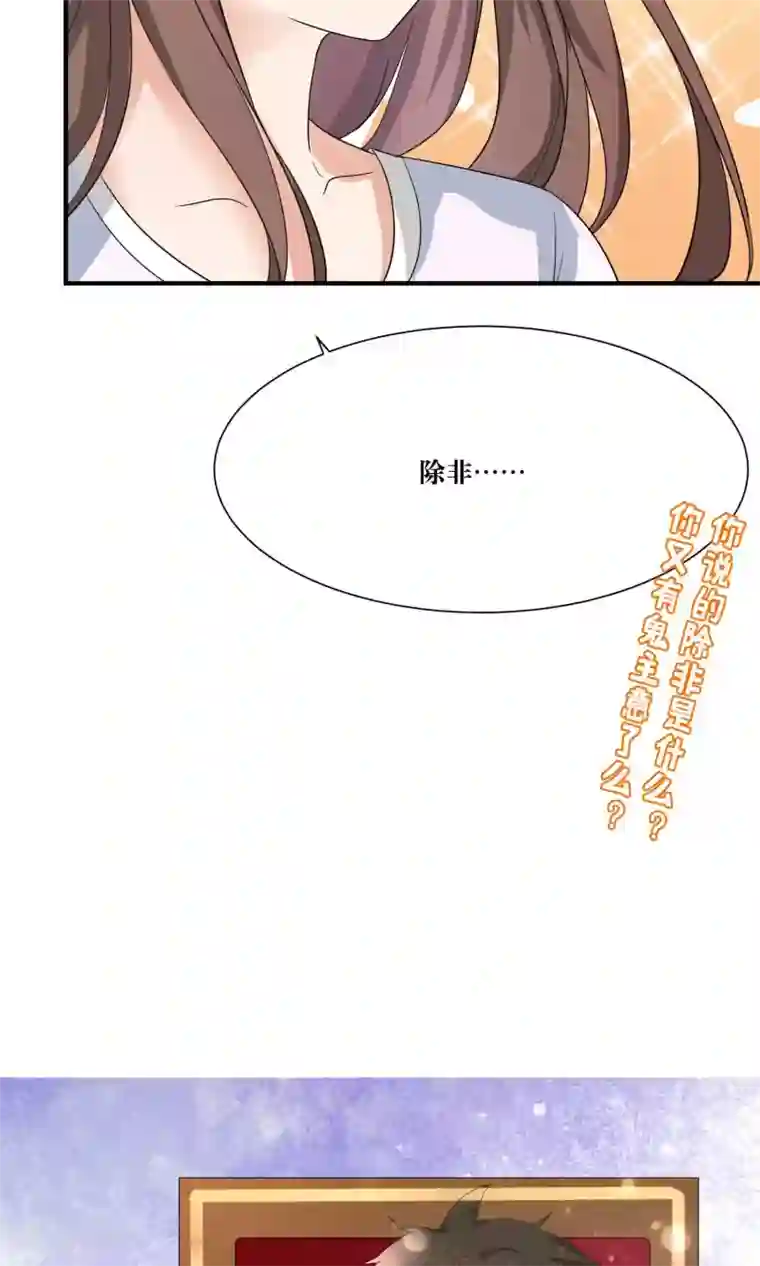 懒癌晚期大拯救第14话 总裁大人亲下厨