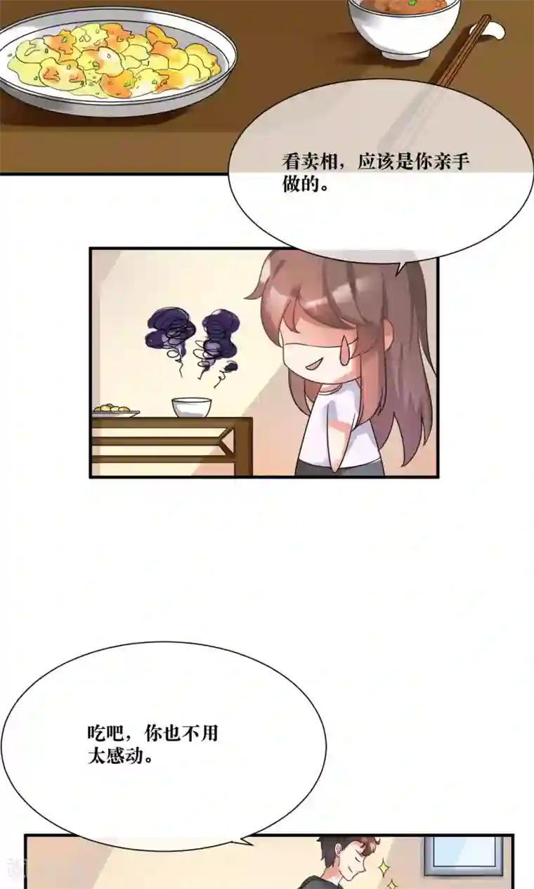 懒癌晚期大拯救第14话 总裁大人亲下厨