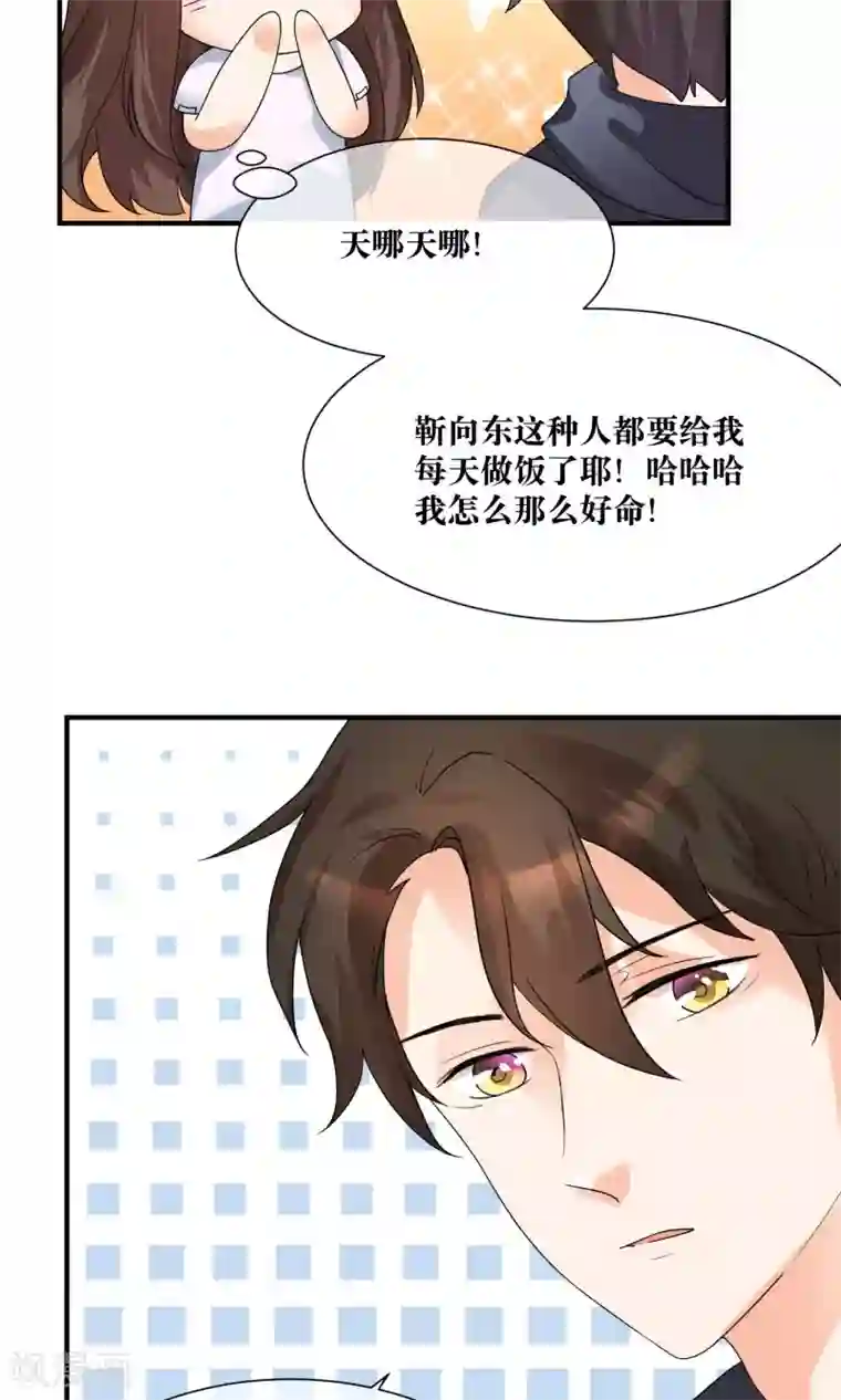 懒癌晚期大拯救第15话 修补你心灵的创伤