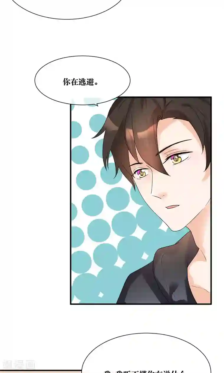 懒癌晚期大拯救第15话 修补你心灵的创伤