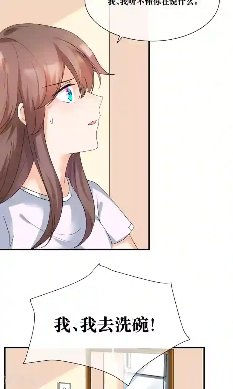 懒癌晚期大拯救第15话 修补你心灵的创伤