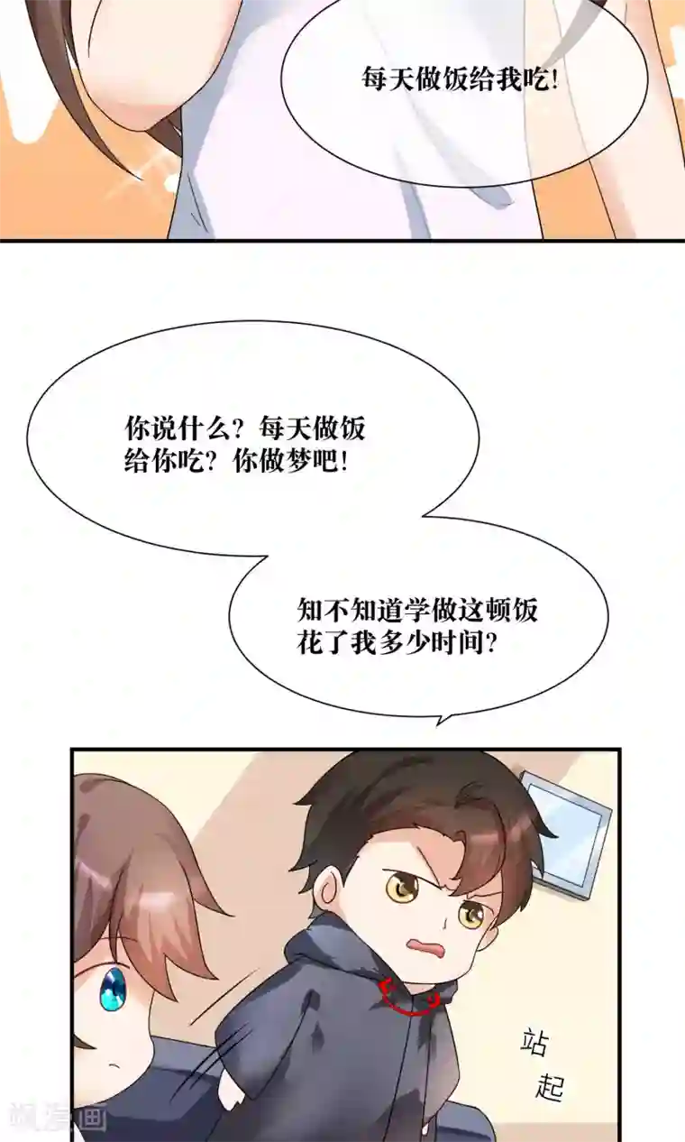 懒癌晚期大拯救第15话 修补你心灵的创伤