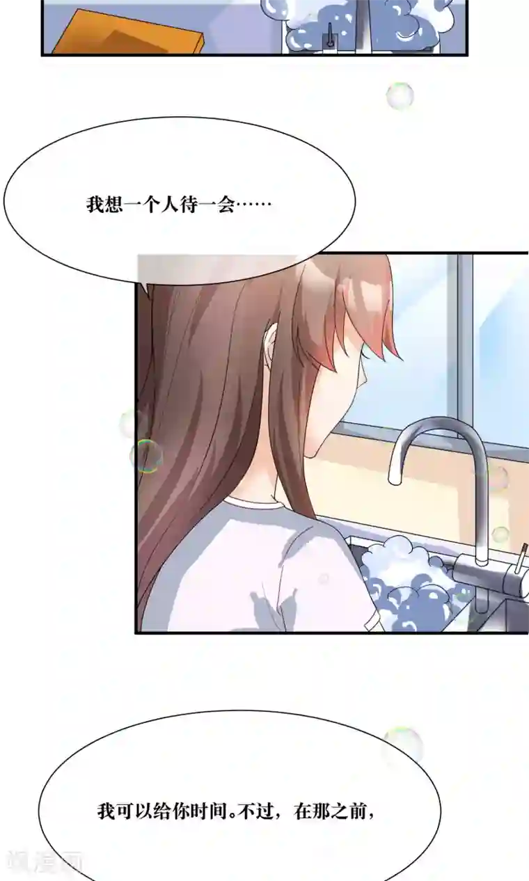 懒癌晚期大拯救第15话 修补你心灵的创伤