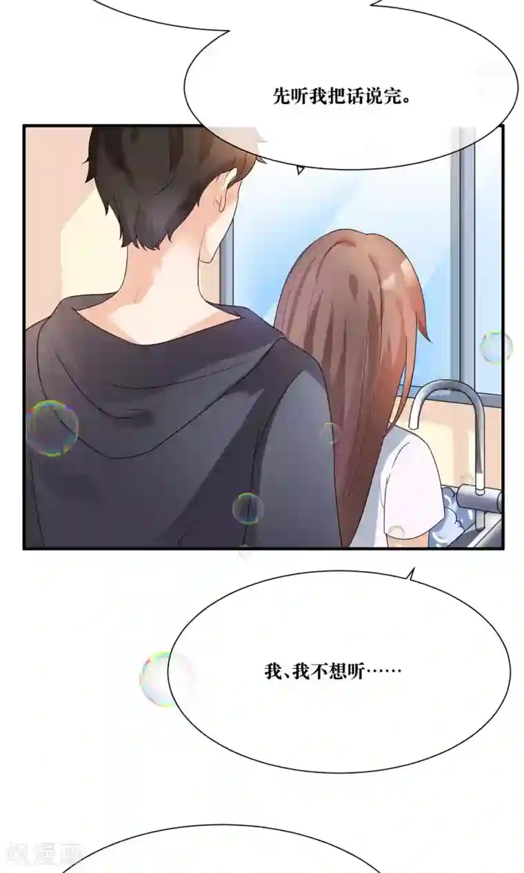 懒癌晚期大拯救第15话 修补你心灵的创伤