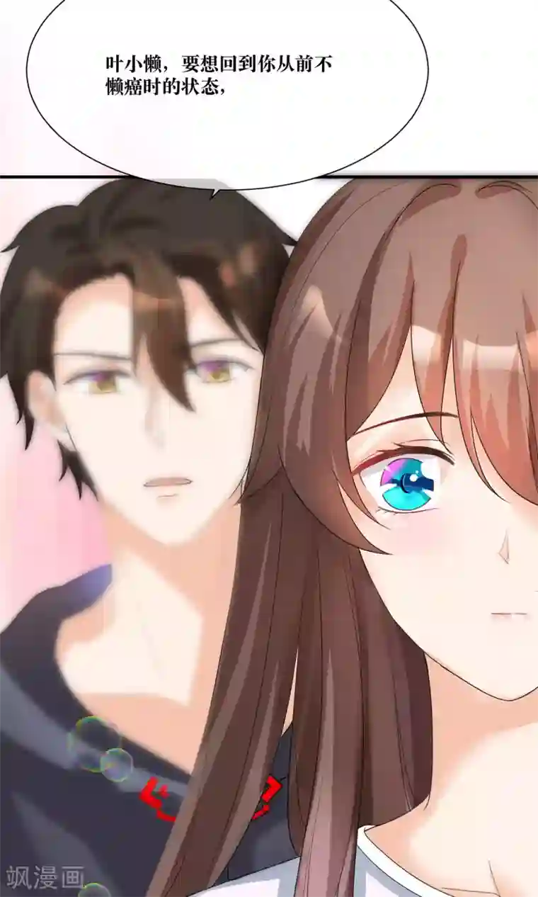 懒癌晚期大拯救第15话 修补你心灵的创伤