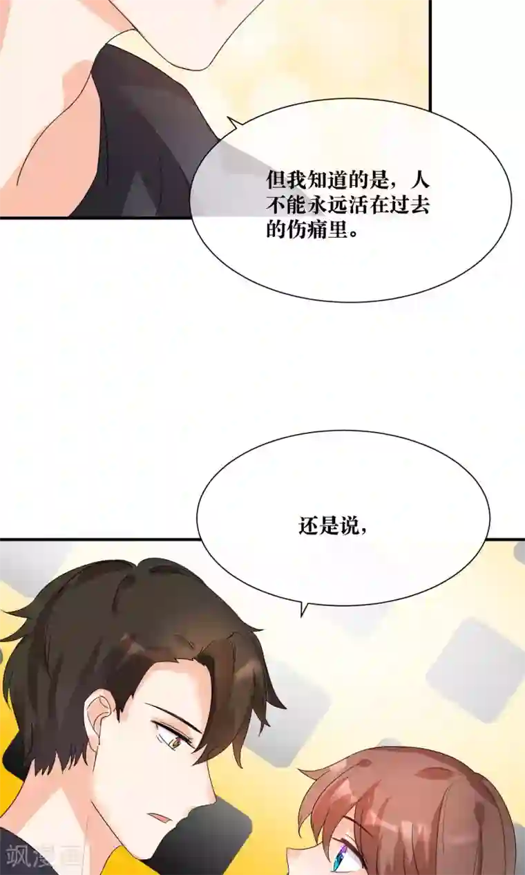 懒癌晚期大拯救第15话 修补你心灵的创伤