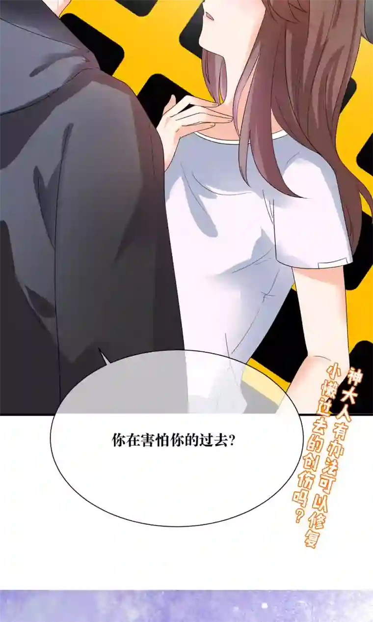 懒癌晚期大拯救第15话 修补你心灵的创伤