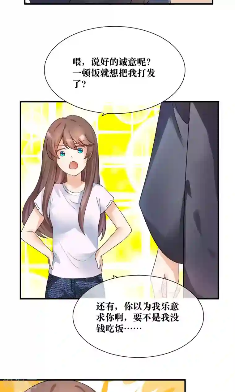 懒癌晚期大拯救第15话 修补你心灵的创伤