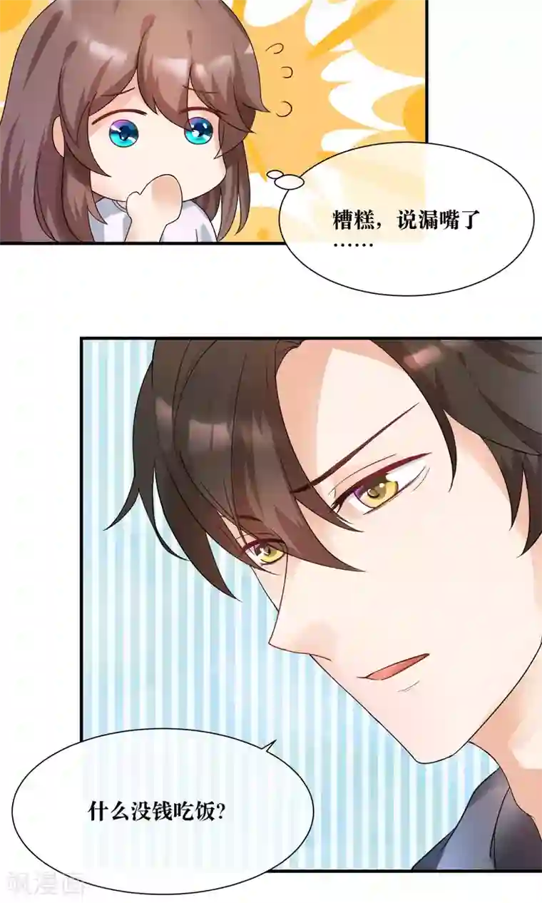 懒癌晚期大拯救第15话 修补你心灵的创伤