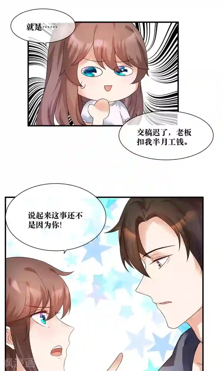 懒癌晚期大拯救第15话 修补你心灵的创伤