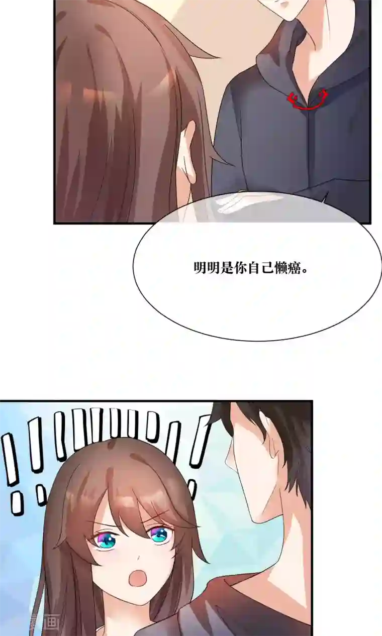 懒癌晚期大拯救第15话 修补你心灵的创伤