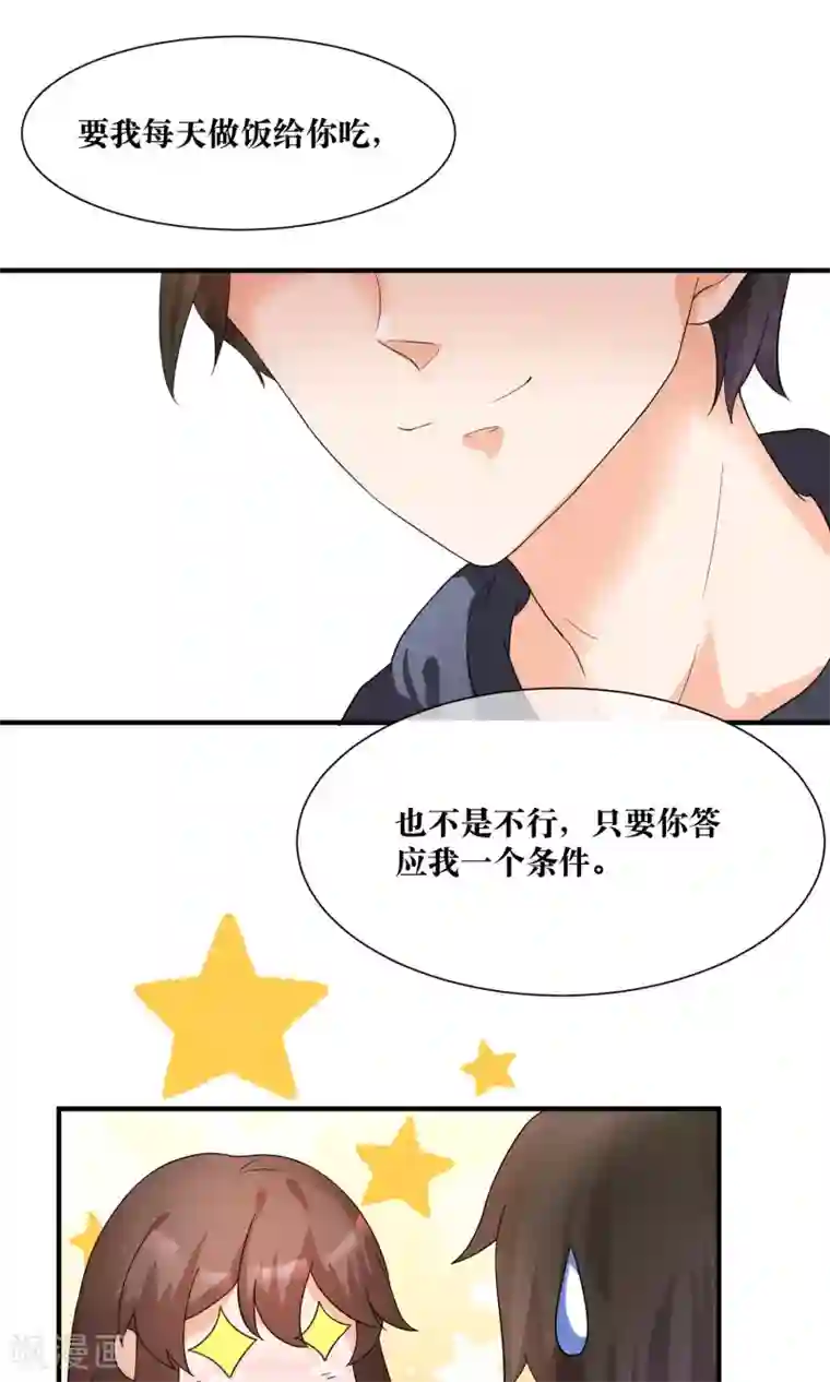 懒癌晚期大拯救第15话 修补你心灵的创伤