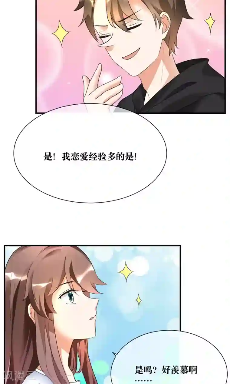 懒癌晚期大拯救第16话 睡着的她好美