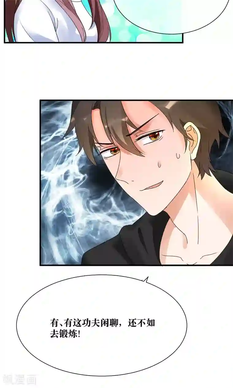 懒癌晚期大拯救第16话 睡着的她好美