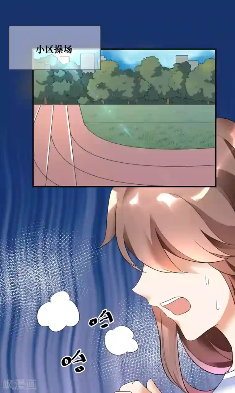 懒癌晚期大拯救第16话 睡着的她好美