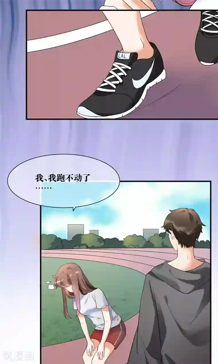 懒癌晚期大拯救第16话 睡着的她好美