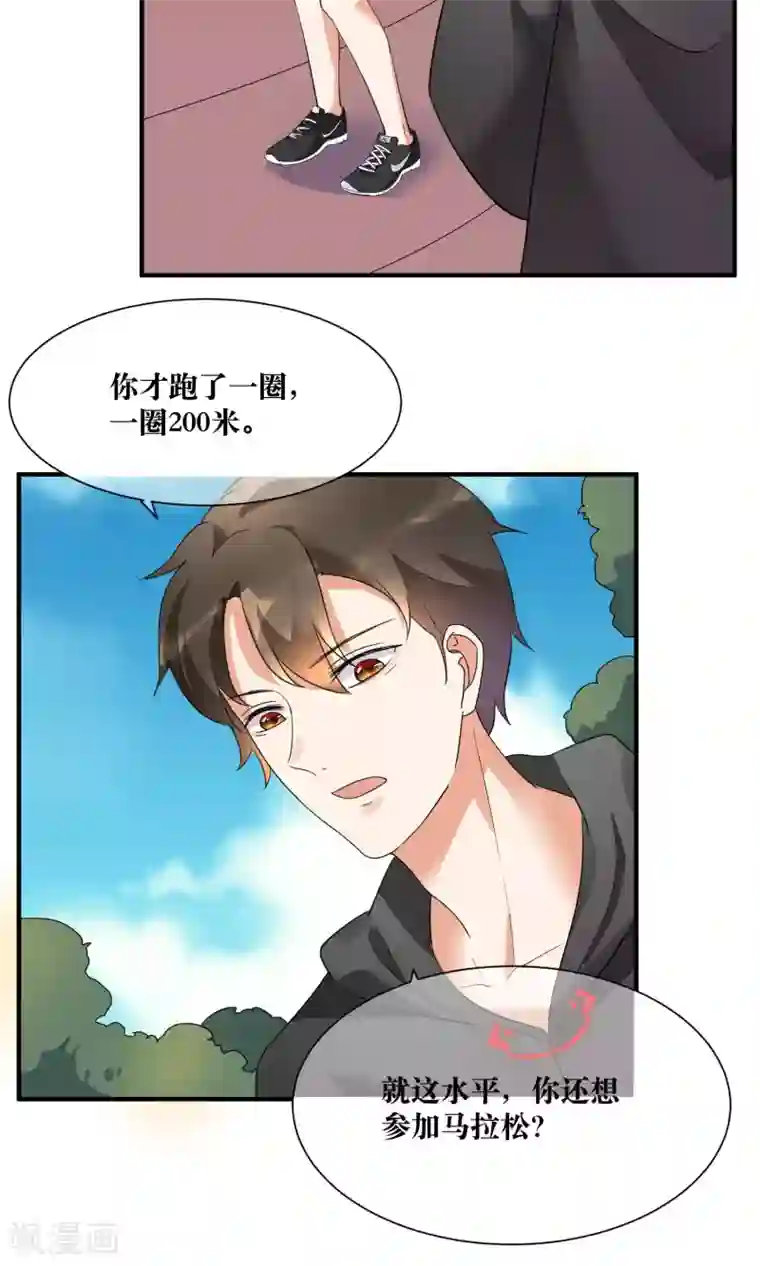 懒癌晚期大拯救第16话 睡着的她好美