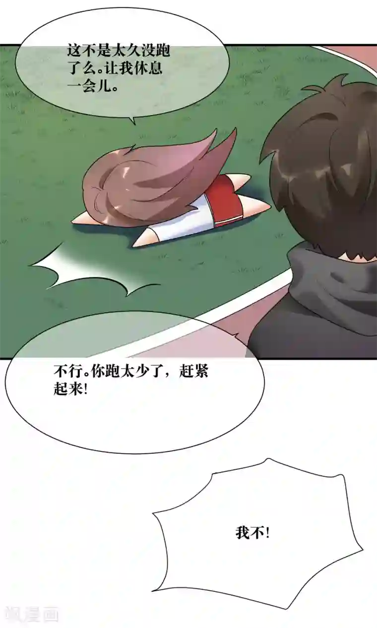 懒癌晚期大拯救第16话 睡着的她好美