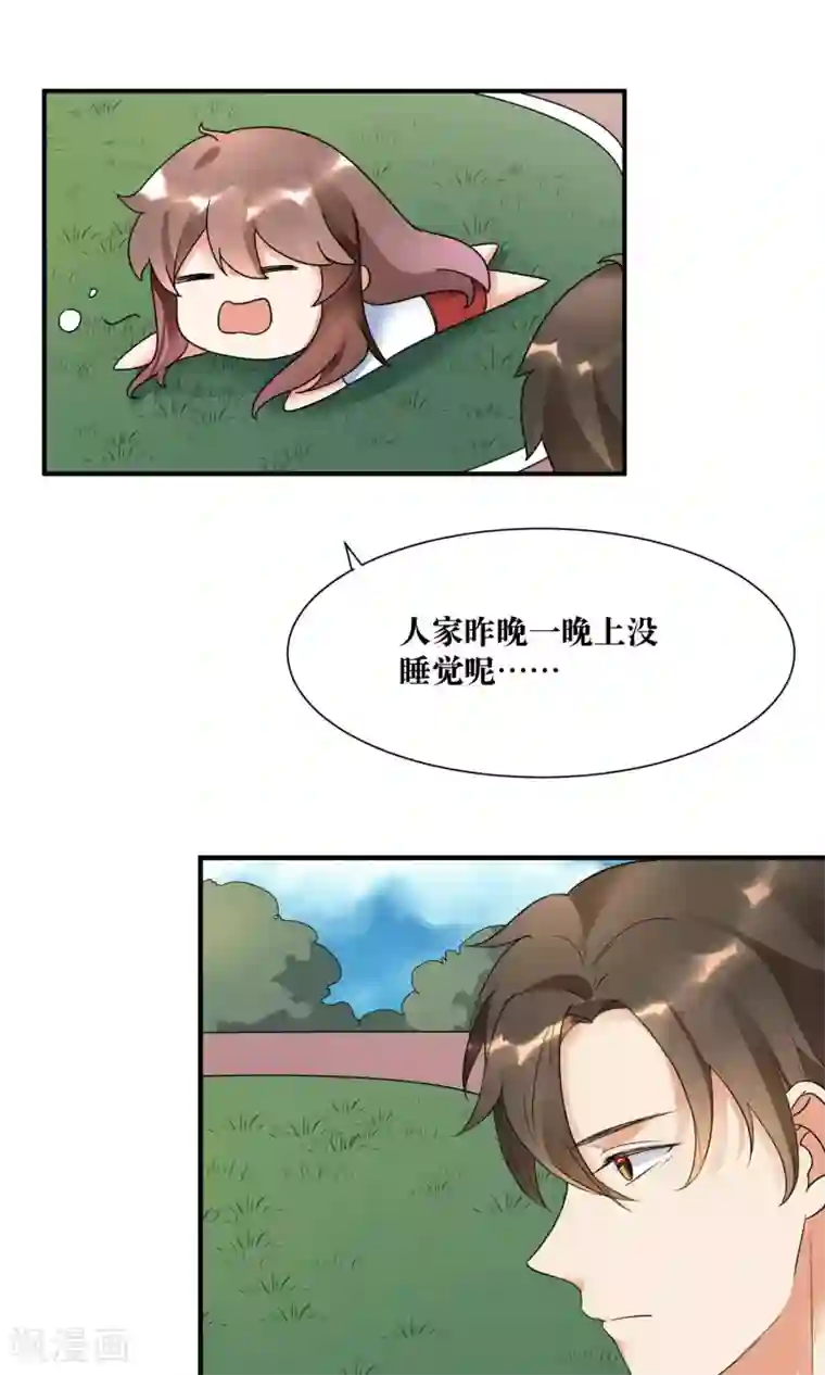 懒癌晚期大拯救第16话 睡着的她好美