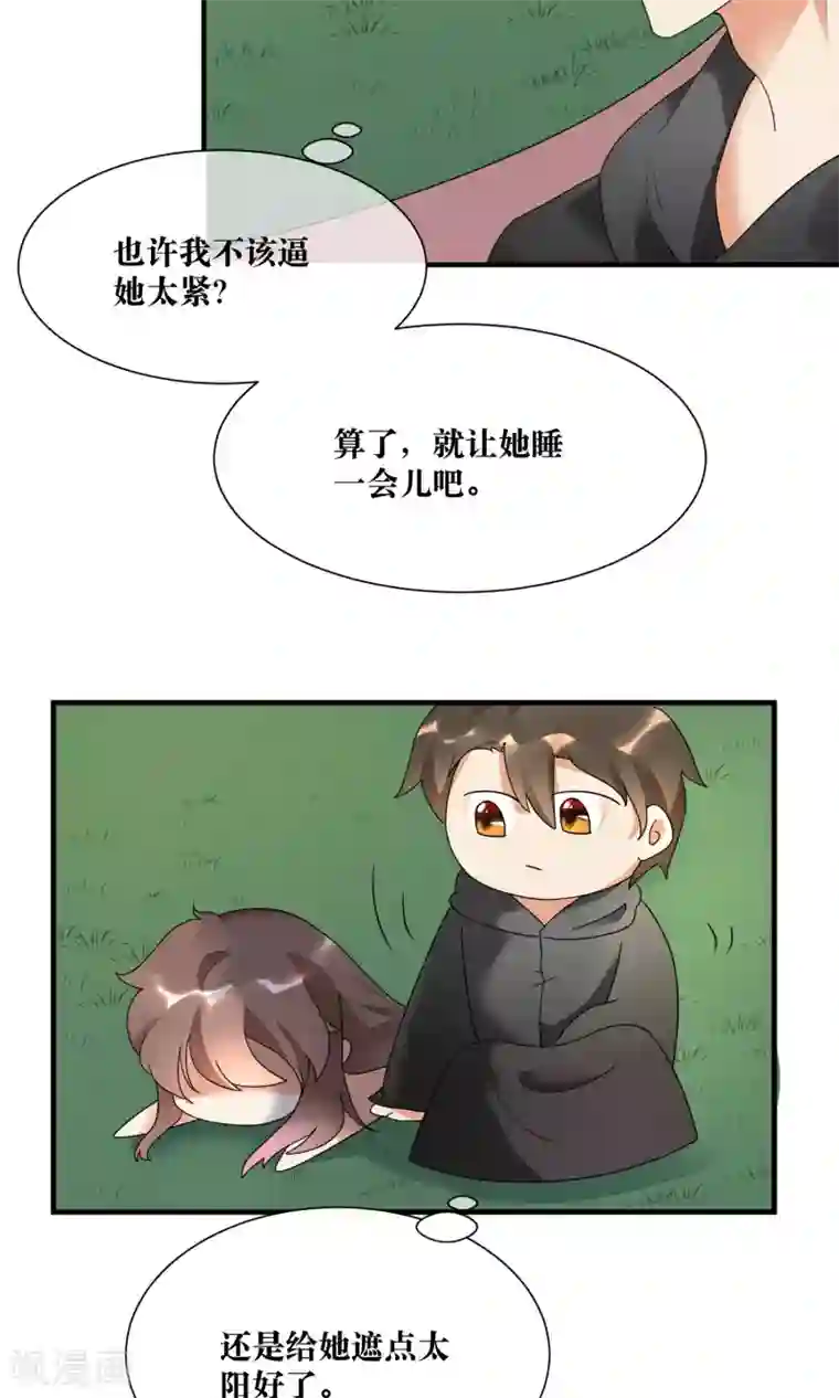 懒癌晚期大拯救第16话 睡着的她好美