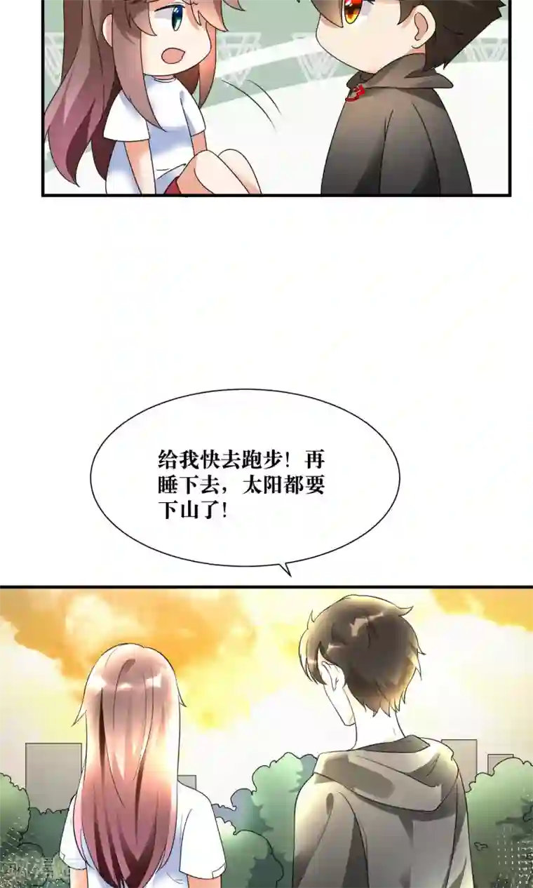 懒癌晚期大拯救第16话 睡着的她好美