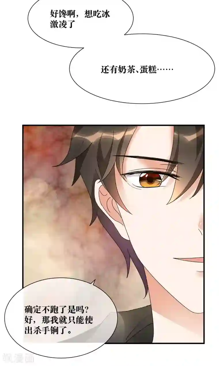 懒癌晚期大拯救第16话 睡着的她好美