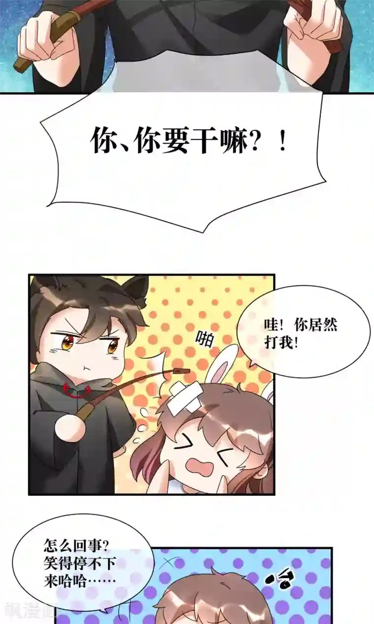 懒癌晚期大拯救第16话 睡着的她好美