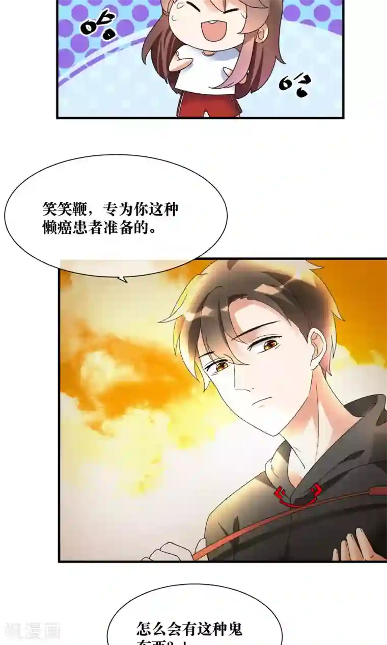 懒癌晚期大拯救第16话 睡着的她好美