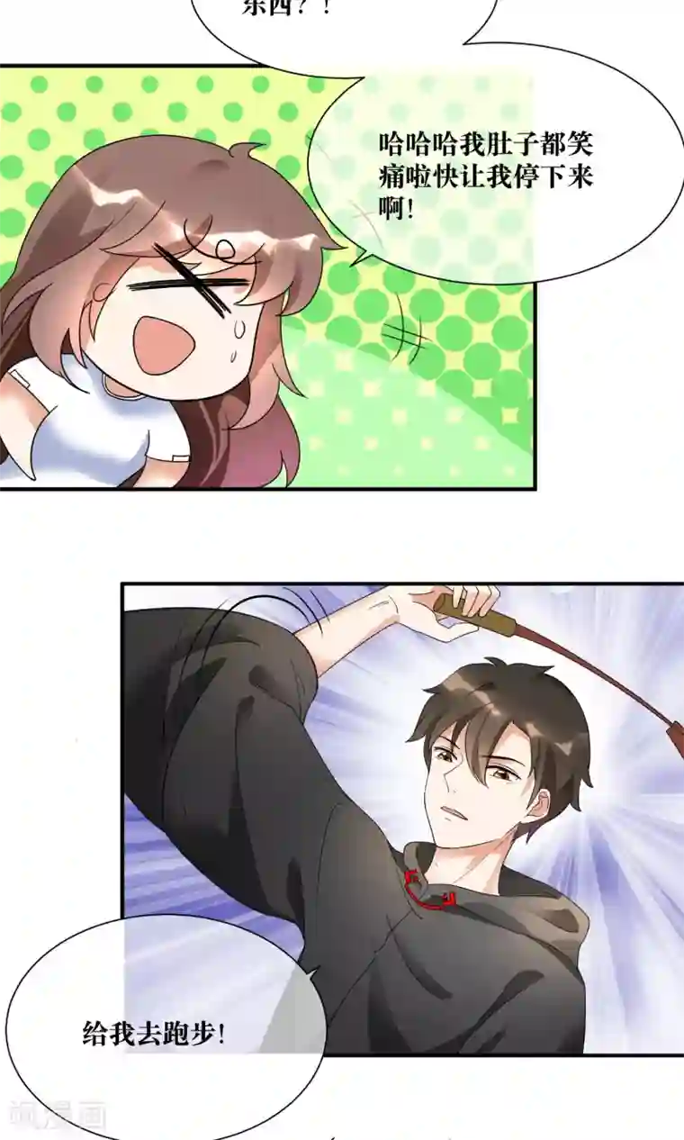 懒癌晚期大拯救第16话 睡着的她好美