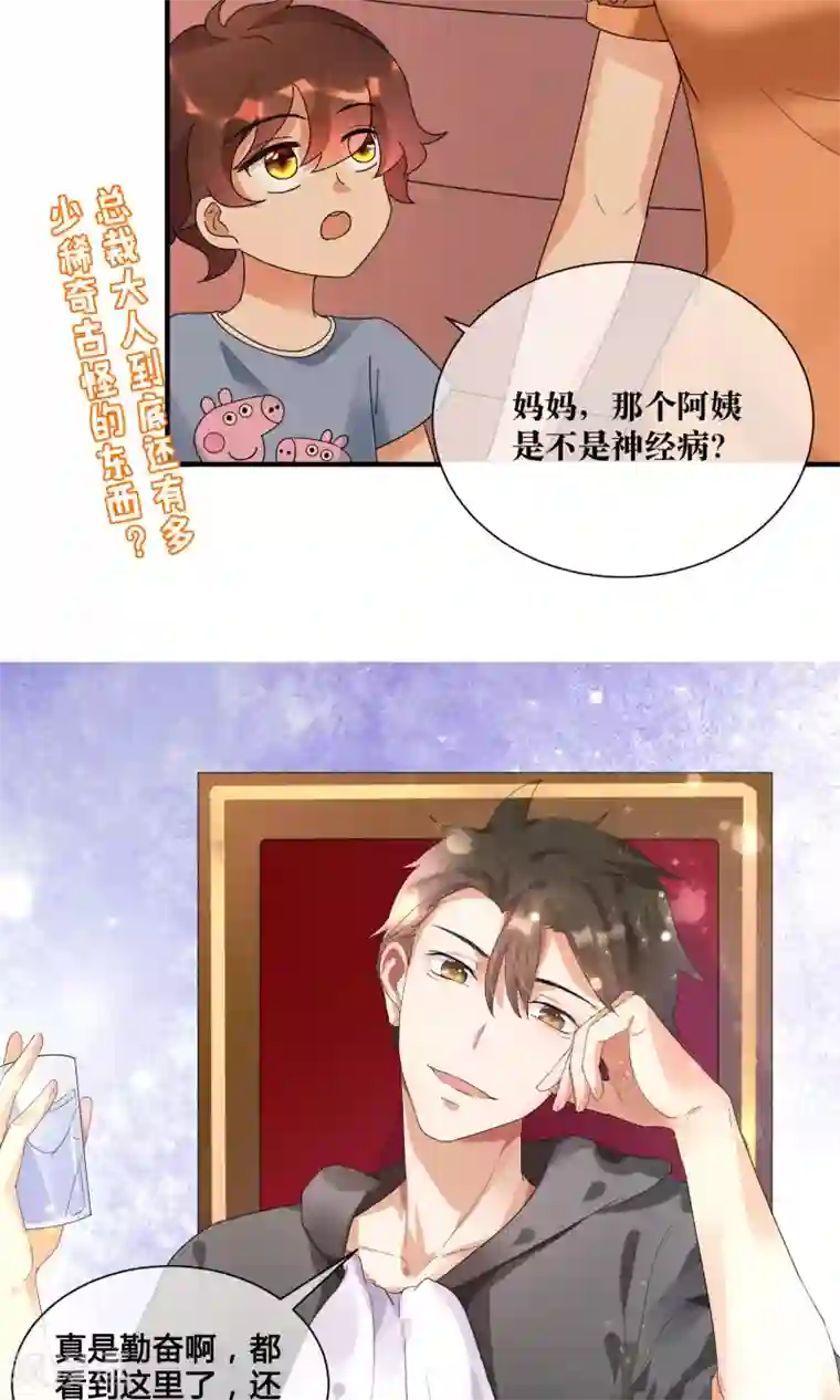 懒癌晚期大拯救第16话 睡着的她好美