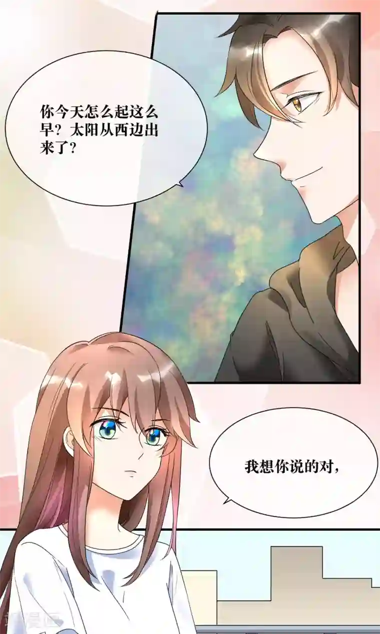 懒癌晚期大拯救第16话 睡着的她好美