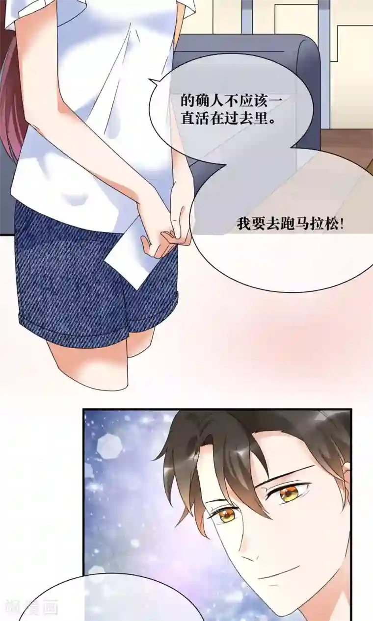 懒癌晚期大拯救第16话 睡着的她好美