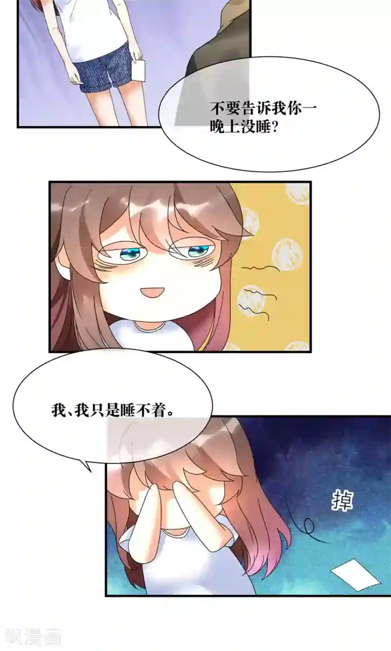 懒癌晚期大拯救第16话 睡着的她好美