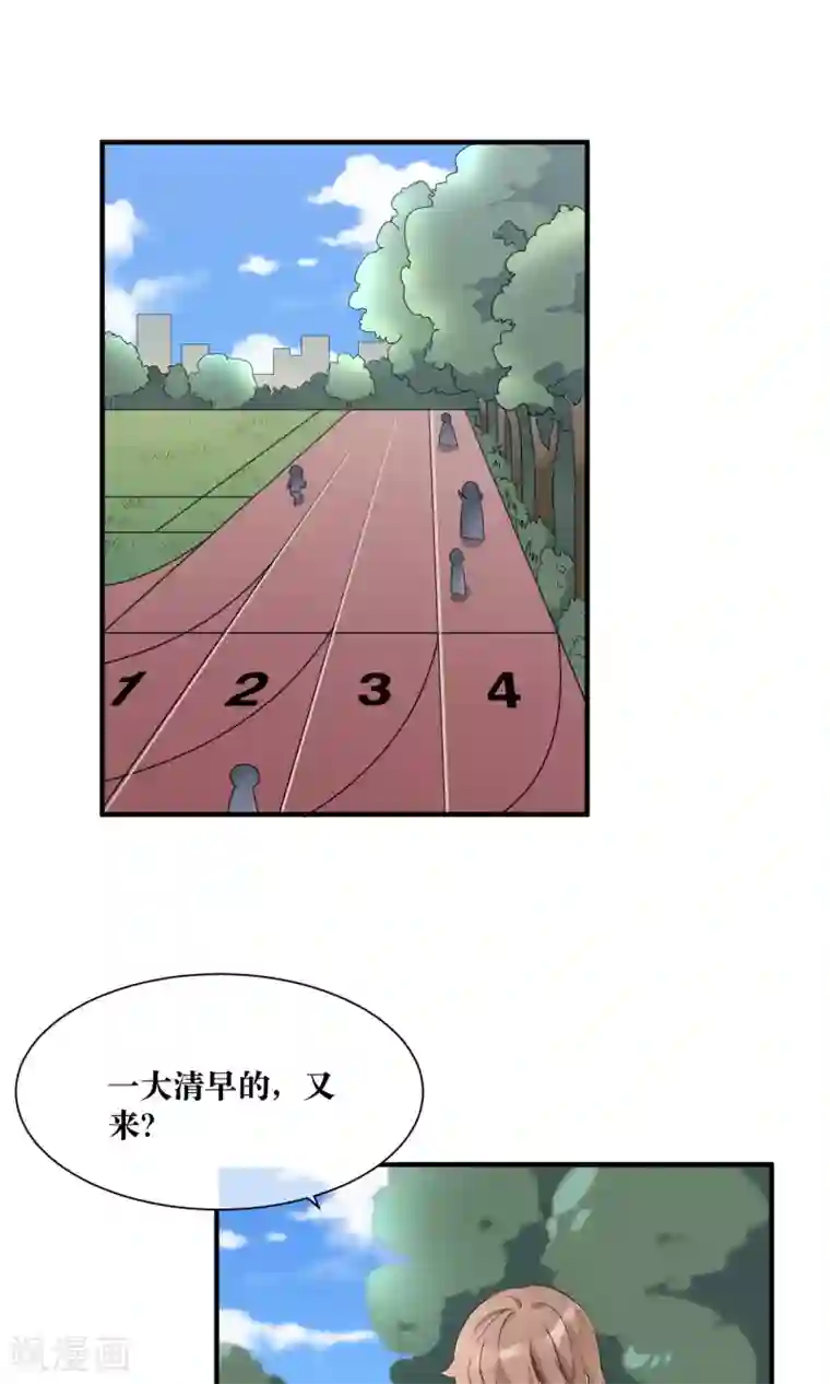 懒癌晚期大拯救第17话 哥哥教你劈叉