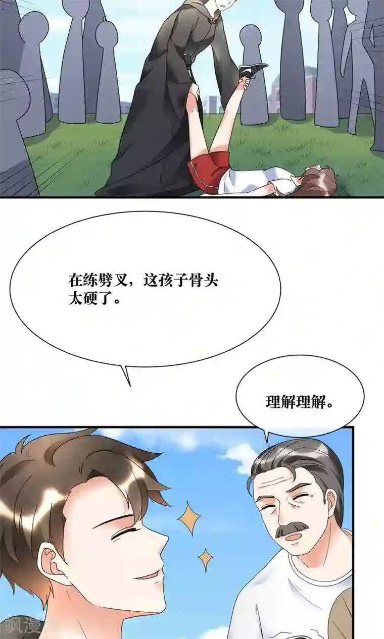 懒癌晚期大拯救第17话 哥哥教你劈叉