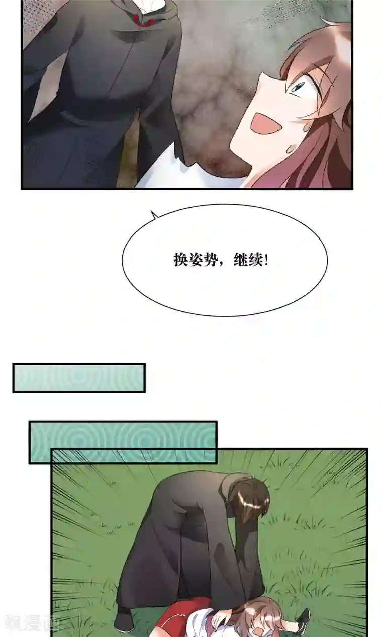 懒癌晚期大拯救第17话 哥哥教你劈叉