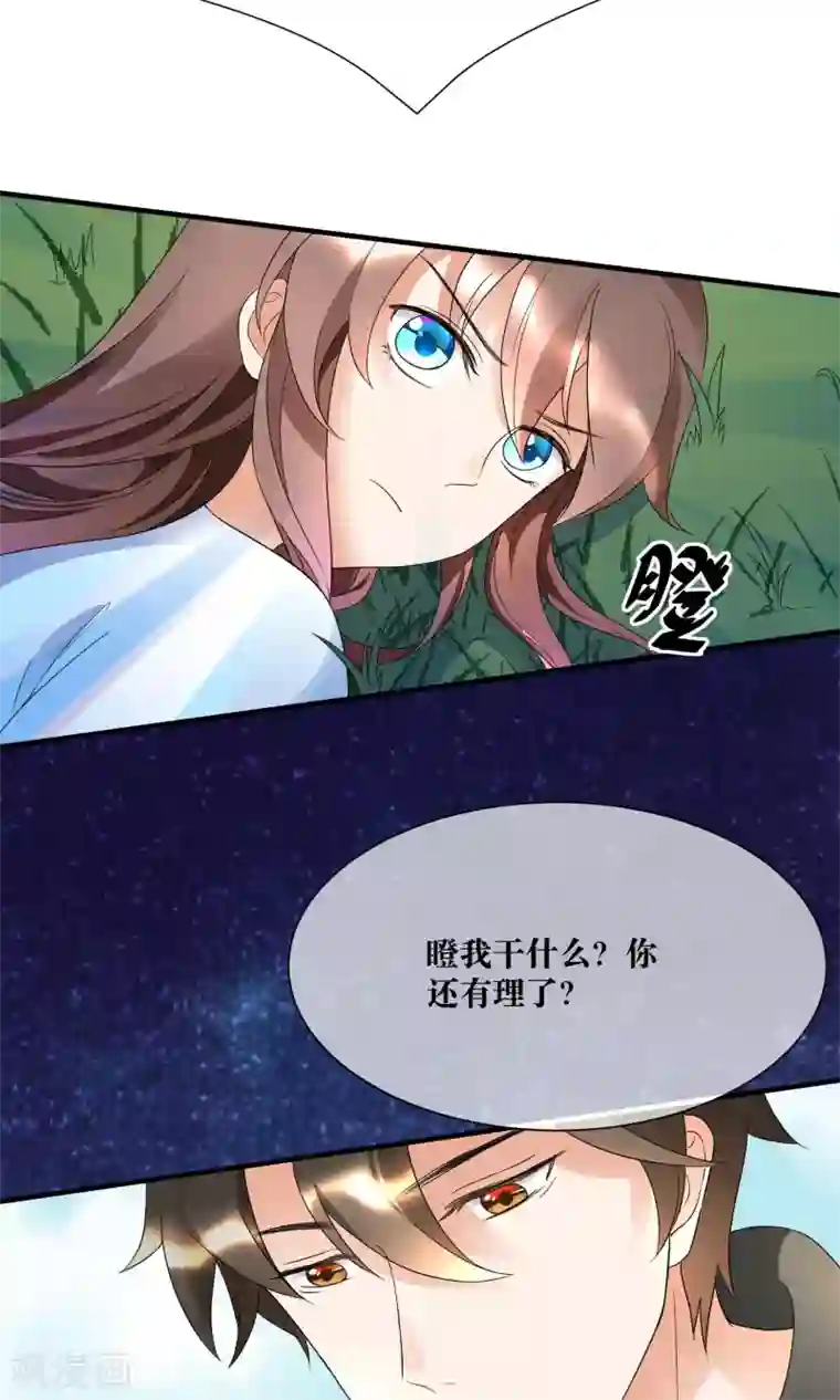 懒癌晚期大拯救第17话 哥哥教你劈叉
