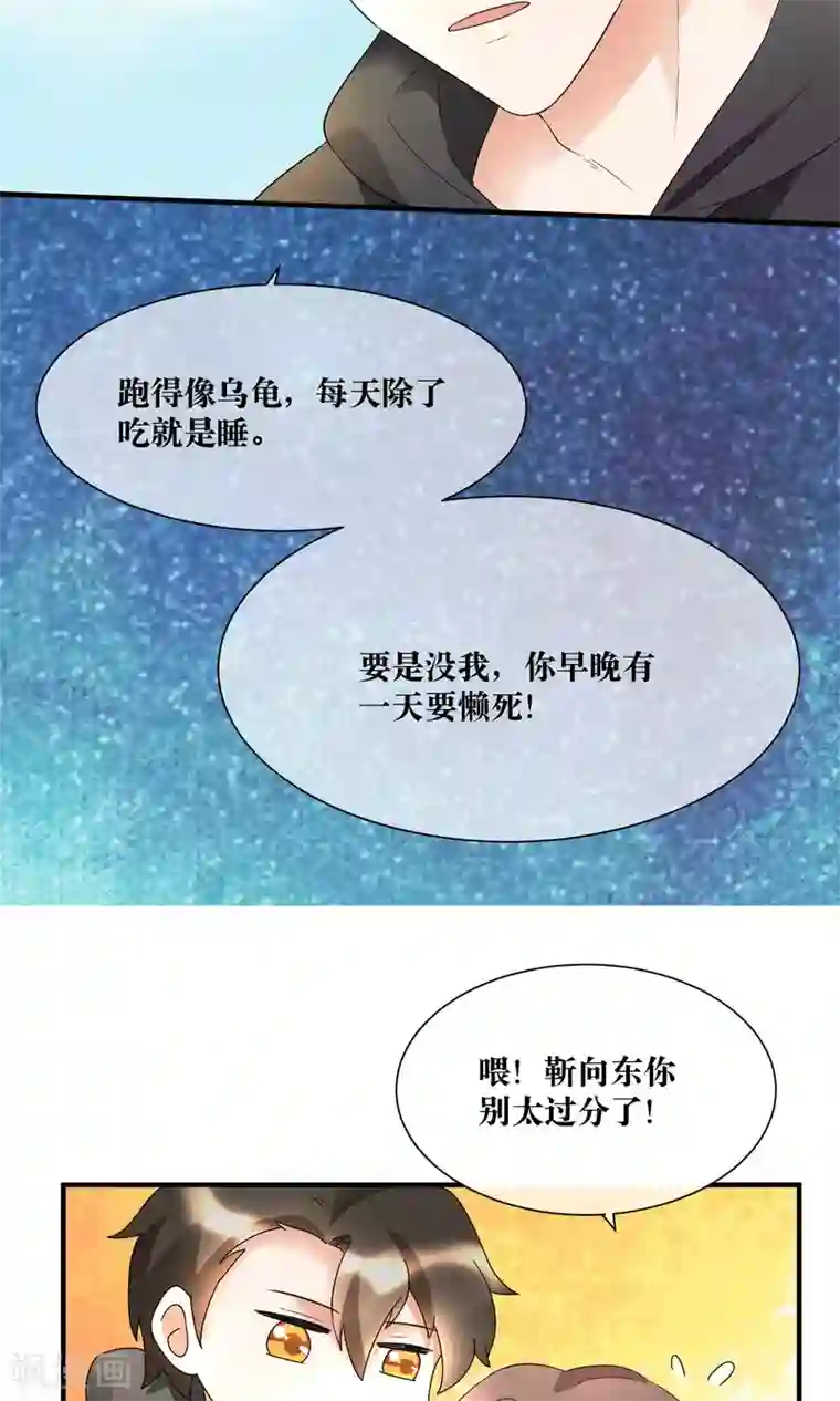 懒癌晚期大拯救第17话 哥哥教你劈叉